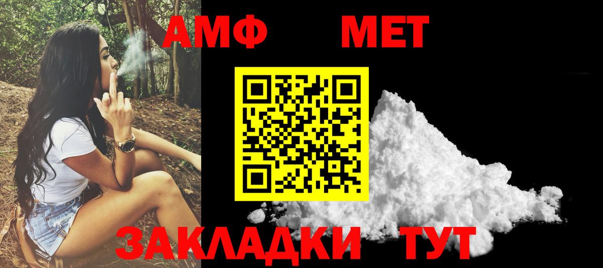 Амфетамин 97%  Вход с VPN  Йошкар-Ола 