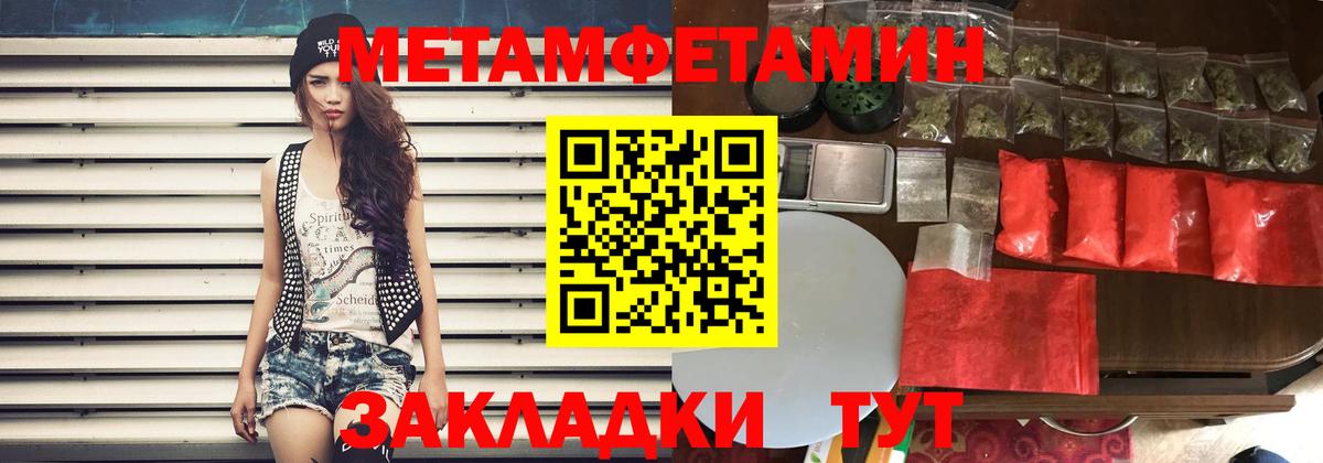 АМФЕТАМИН 97% Йошкар-Ола