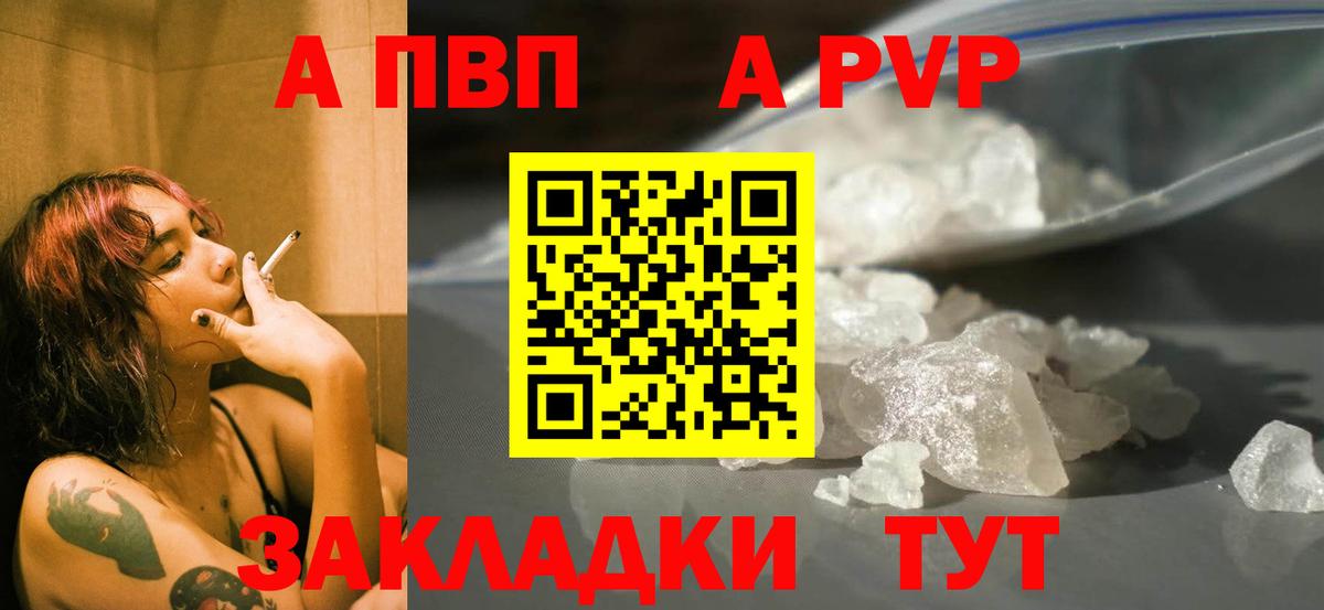 A-PVP кристаллы  Alfa_PVP СК КРИС  APVP крисы CK  Йошкар-Ола  Вход с VPN 