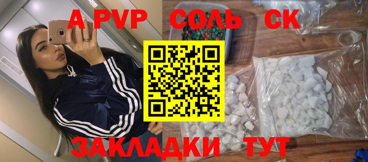 Alpha PVP СК Йошкар-Ола
