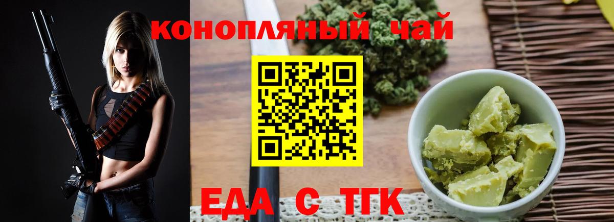 Печенье с ТГК марихуана  Вход с VPN  Йошкар-Ола 
