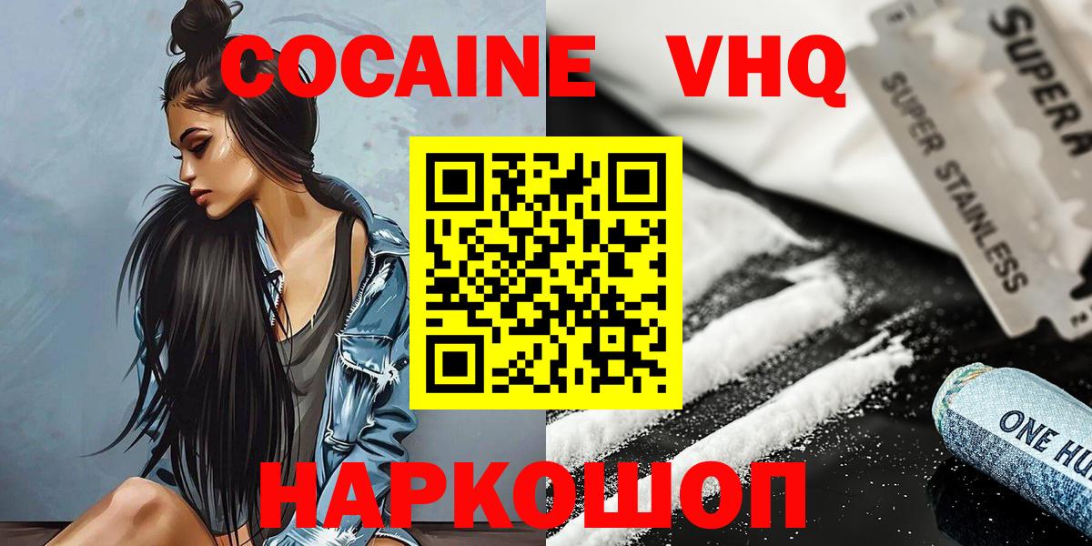 КОКАИН 97% Йошкар-Ола