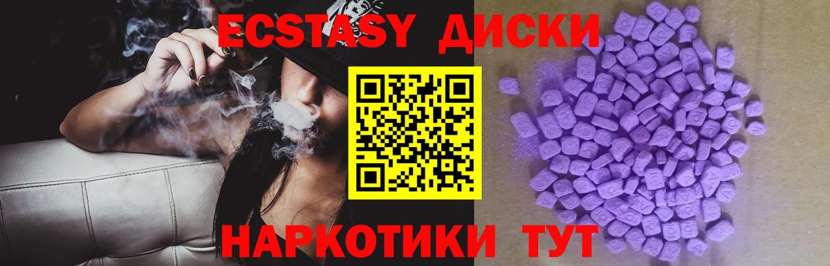 ЭКСТАЗИ диски  Ecstasy таблы  Йошкар-Ола  Вход с VPN 