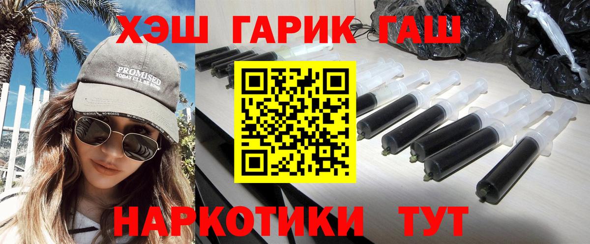 Гашиш hashish  ГАШ ice o lator  ГАШИШ  Йошкар-Ола  Вход с VPN 