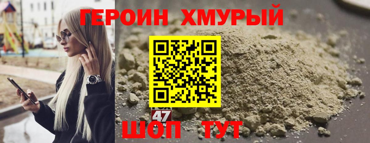 Героин белый  Вход с VPN  Йошкар-Ола 