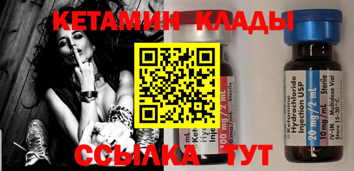 Кетамин ketamine Йошкар-Ола