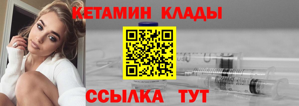 Кетамин ketamine  Вход с VPN  Йошкар-Ола 