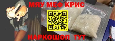 прущие крисы Ливны