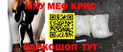 прущие крисы Ливны