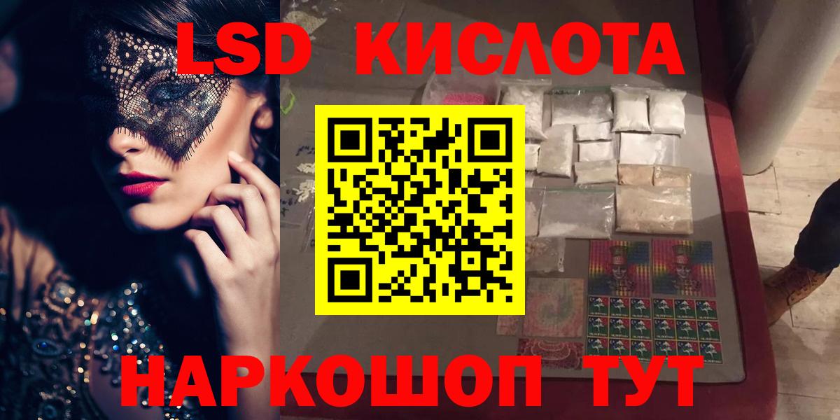 LSD-25 экстази ecstasy Йошкар-Ола
