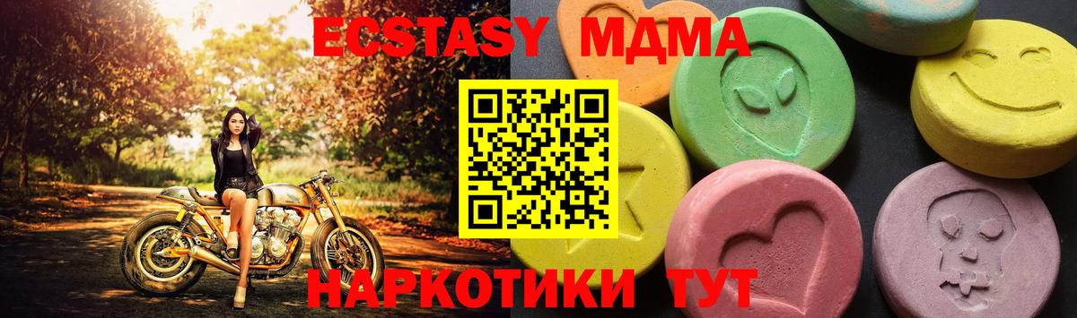 Йошкар-Ола  МДМА кристаллы  Вход с VPN 