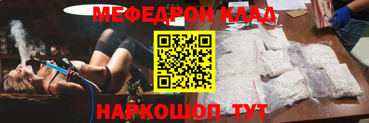 Меф кристаллы Йошкар-Ола