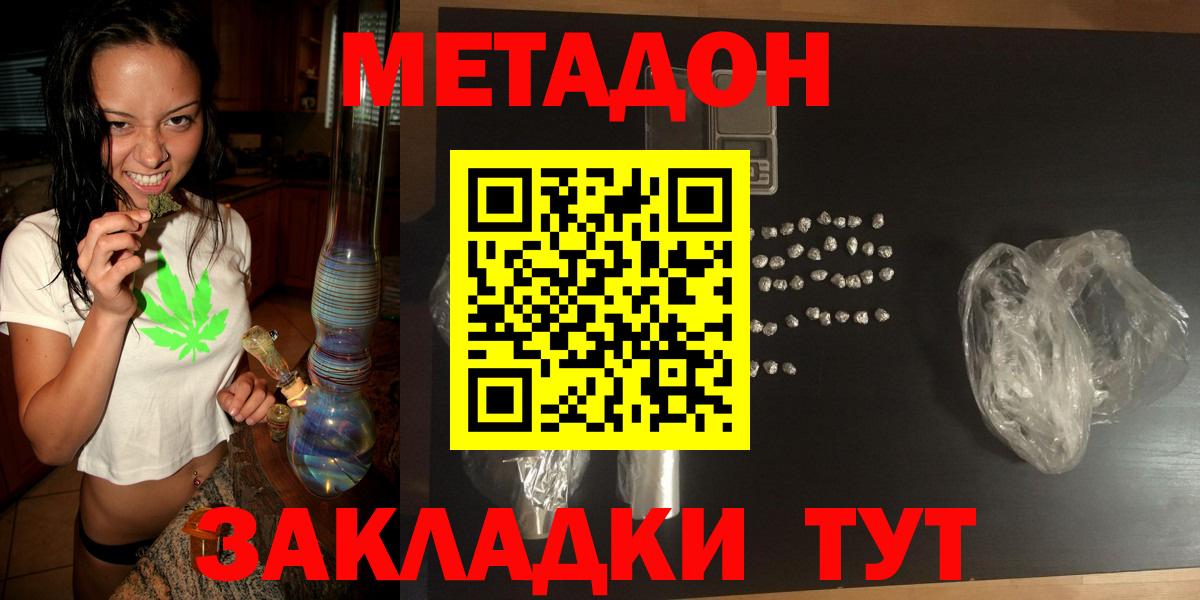 Метадон methadone  Вход с VPN  МЕТАДОН мёд  Йошкар-Ола 