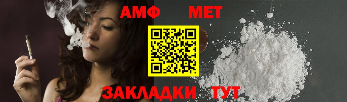 Йошкар-Ола  МЕТАМФЕТАМИН винт  Вход с VPN 
