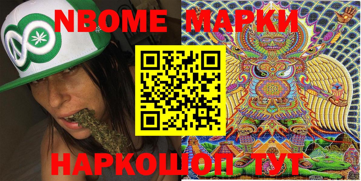 Йошкар-Ола  Марки 25I-NBOMe  Вход с VPN  Наркотические марки 1,8мг 