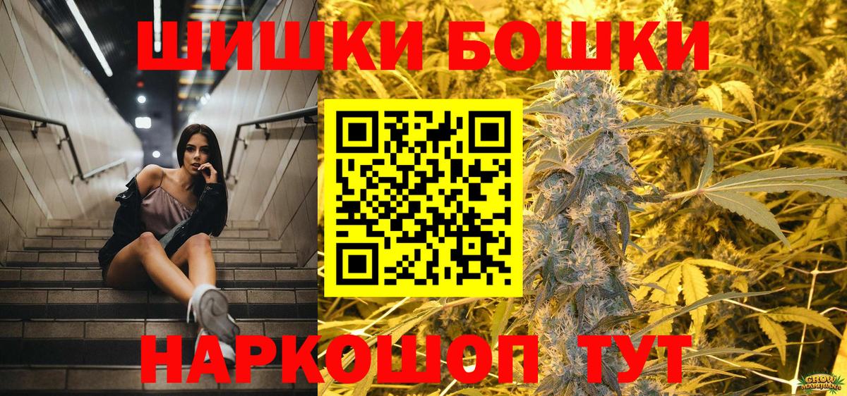 Бошки марихуана планчик Йошкар-Ола